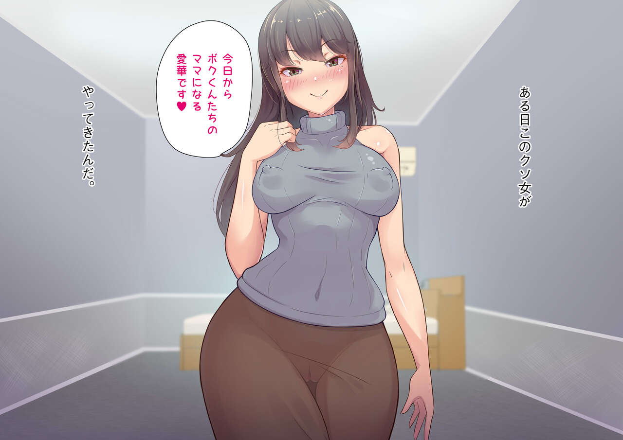 Zaisan nerai no mamahaha mama nanka ni makeru hazu ga nai… ~tsu! Kazoku o mamoru hazu ga seitsū sa se rarete haiboku mazo kuse tsuke rareta boku page 6 full