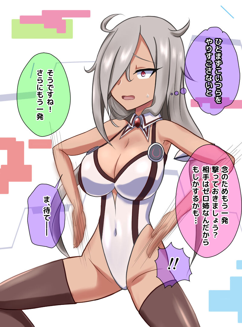 Zero-nee Haigure Sennou page 10 full