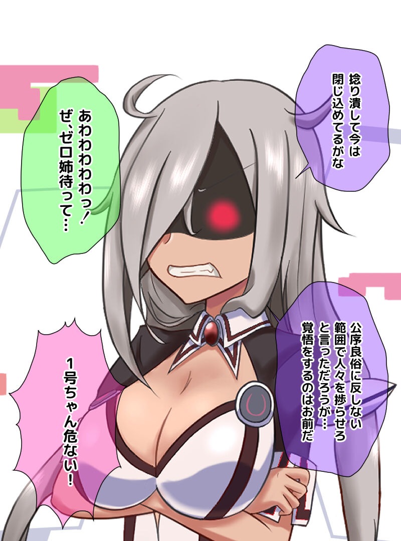 Zero-nee Haigure Sennou page 2 full
