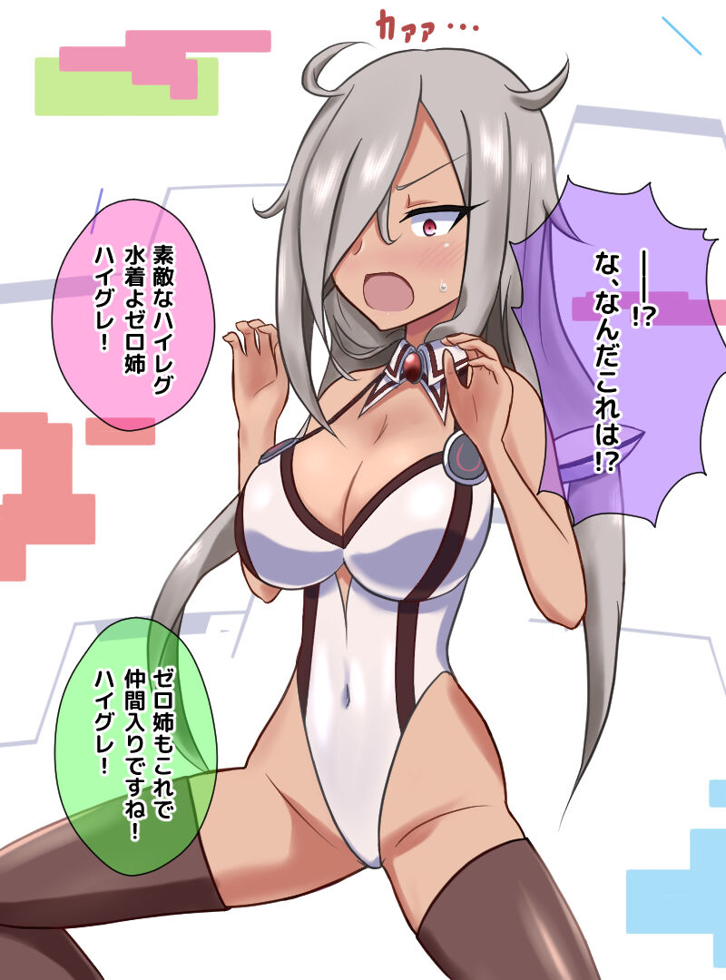 Zero-nee Haigure Sennou page 4 full
