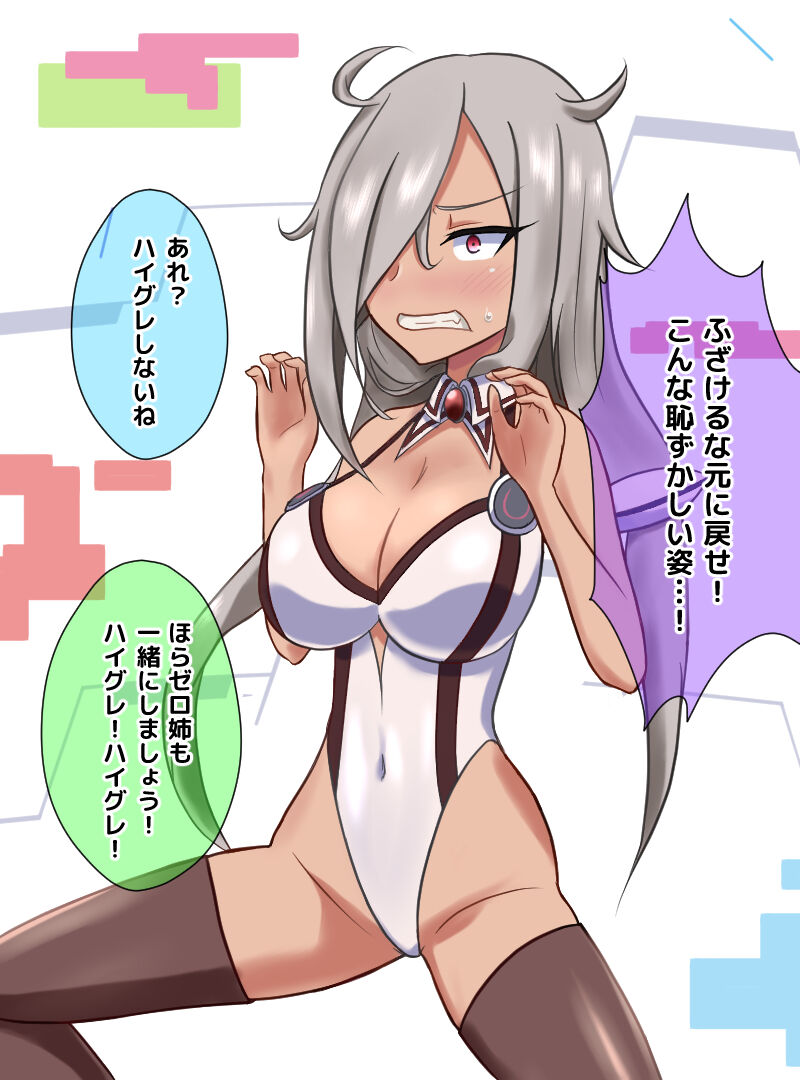 Zero-nee Haigure Sennou page 5 full