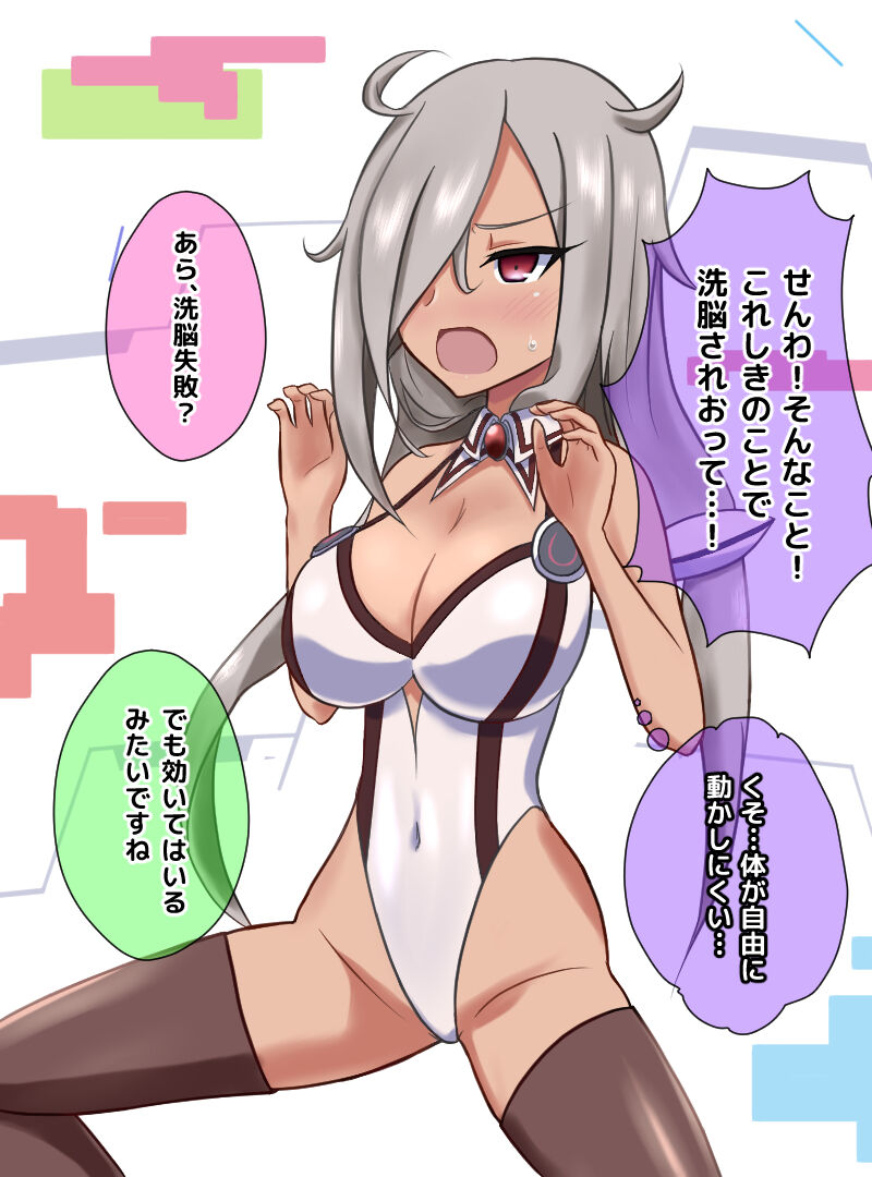 Zero-nee Haigure Sennou page 6 full