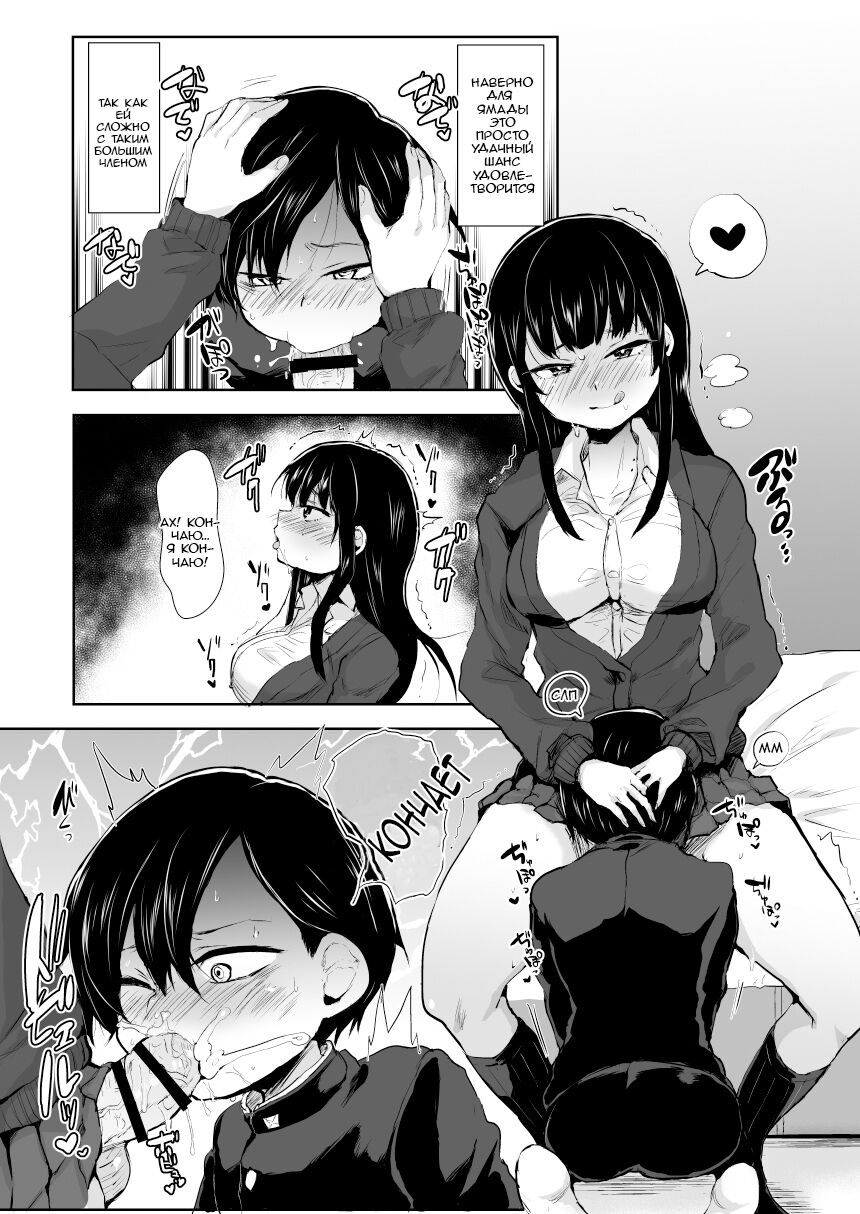 Yamada ga Futanari dattara Yabai darou na page 5 full