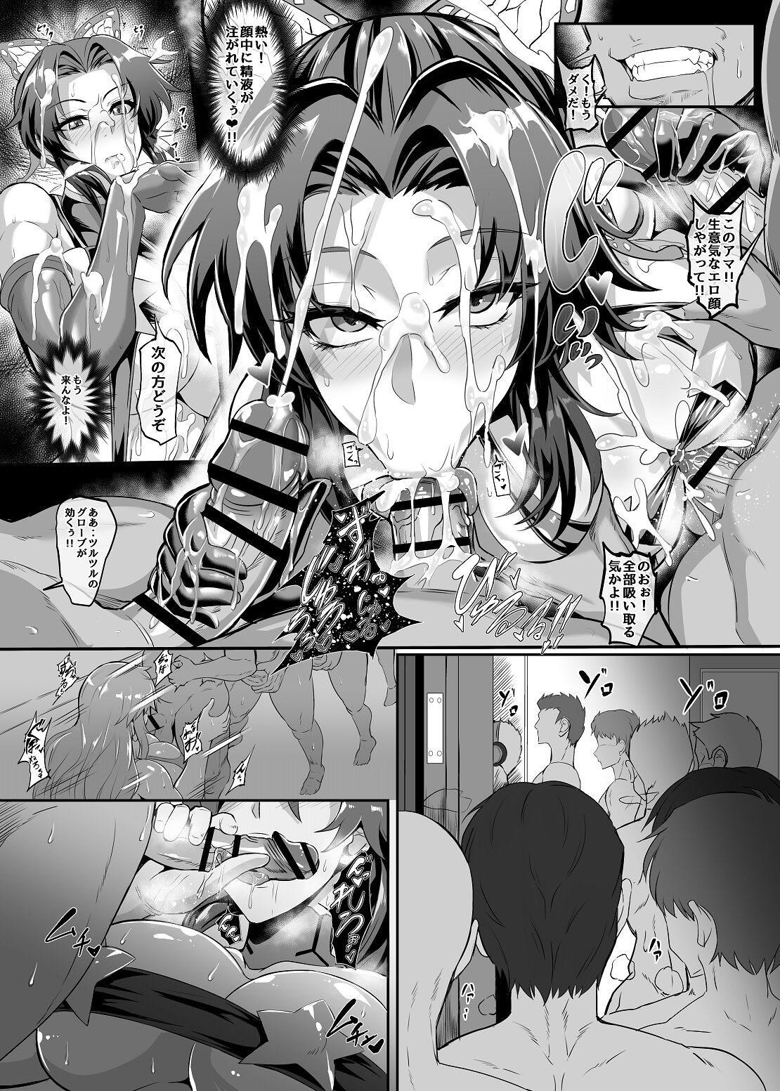 極楽蝶４ page 6 full