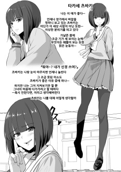 Anoko No Chikubi Wa Kaihatsu Zumi | 그 애의 젖꼭지는 개발 완료