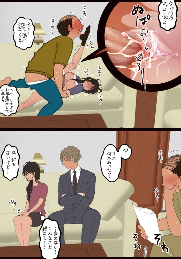 義父と子作り page 7 full