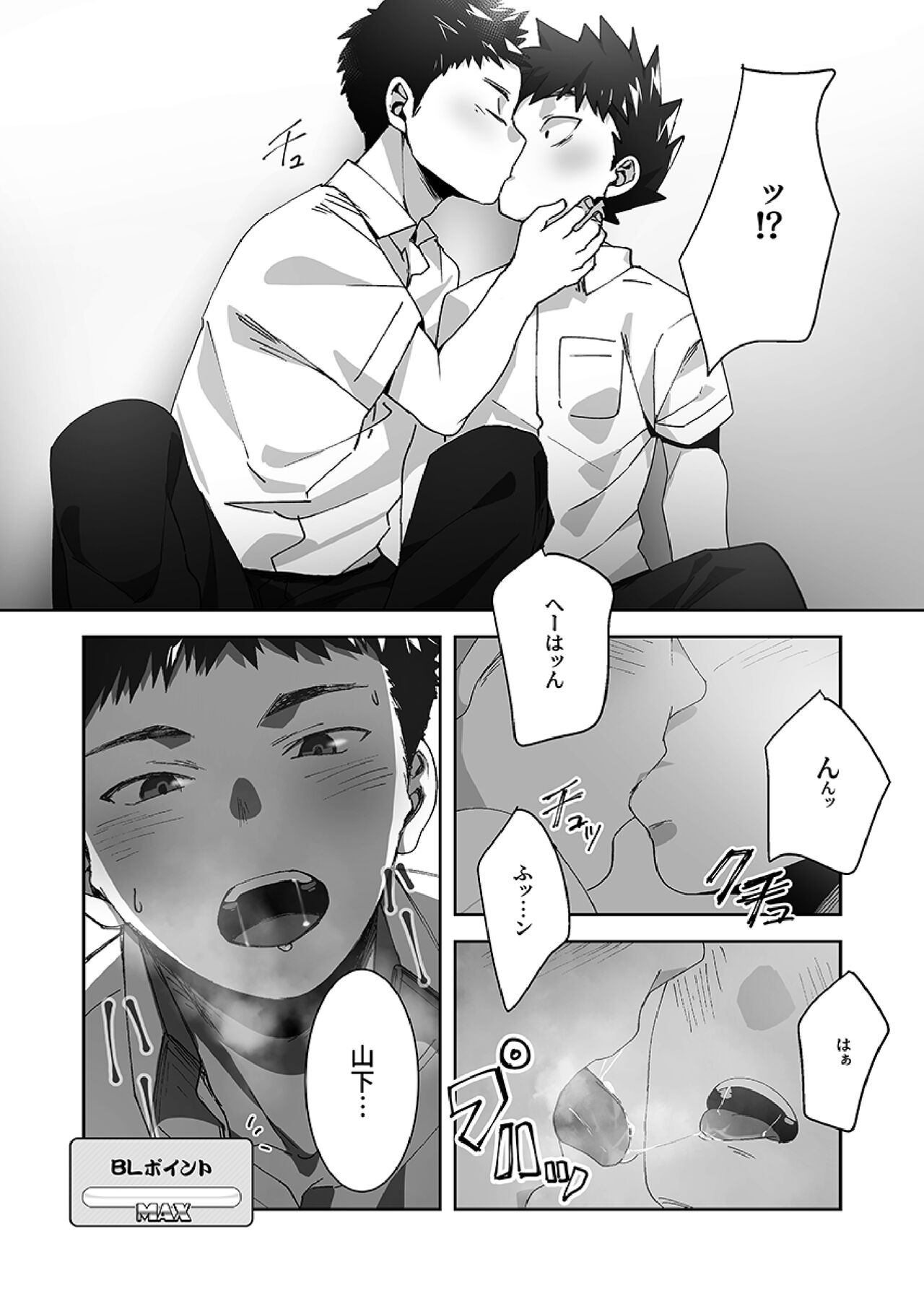 Tomodachi Route page 10 full