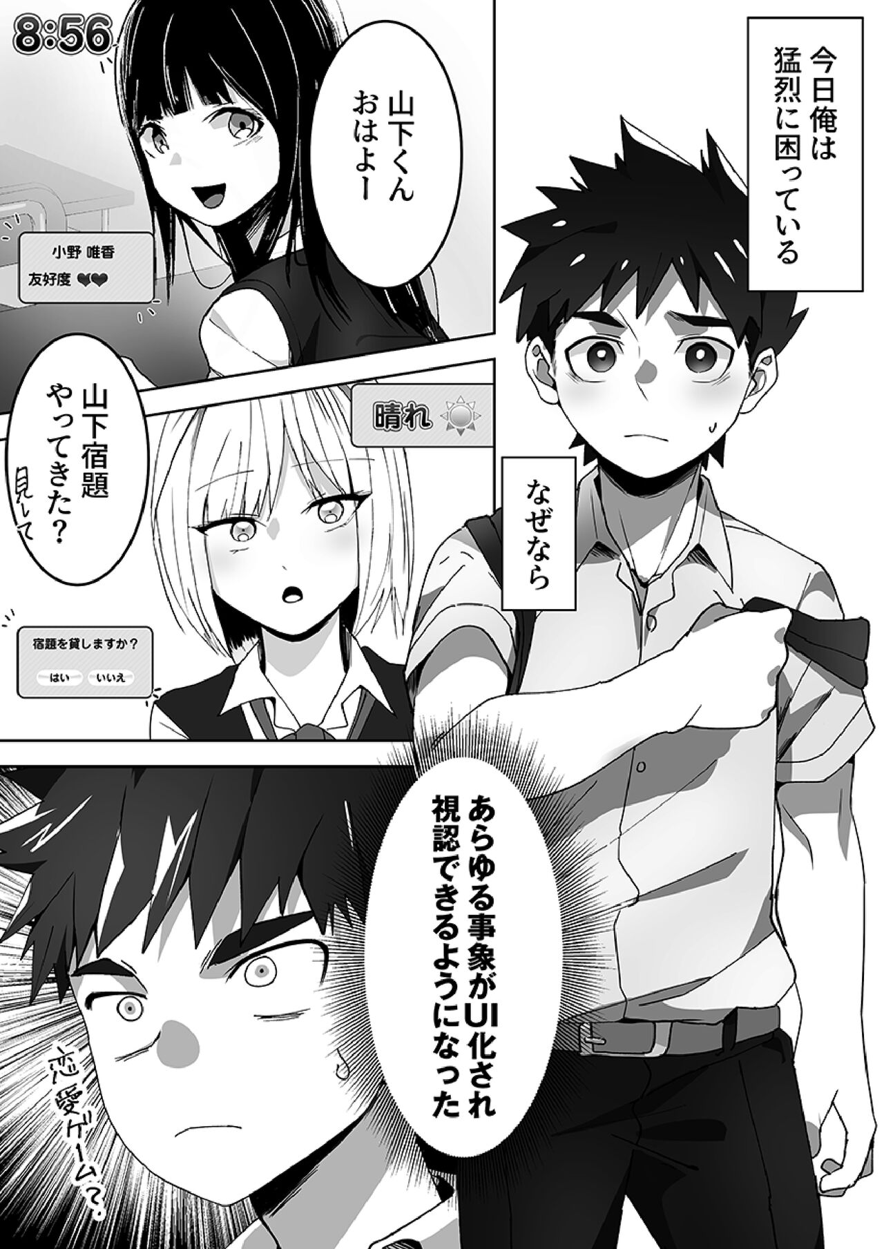 Tomodachi Route page 2 full