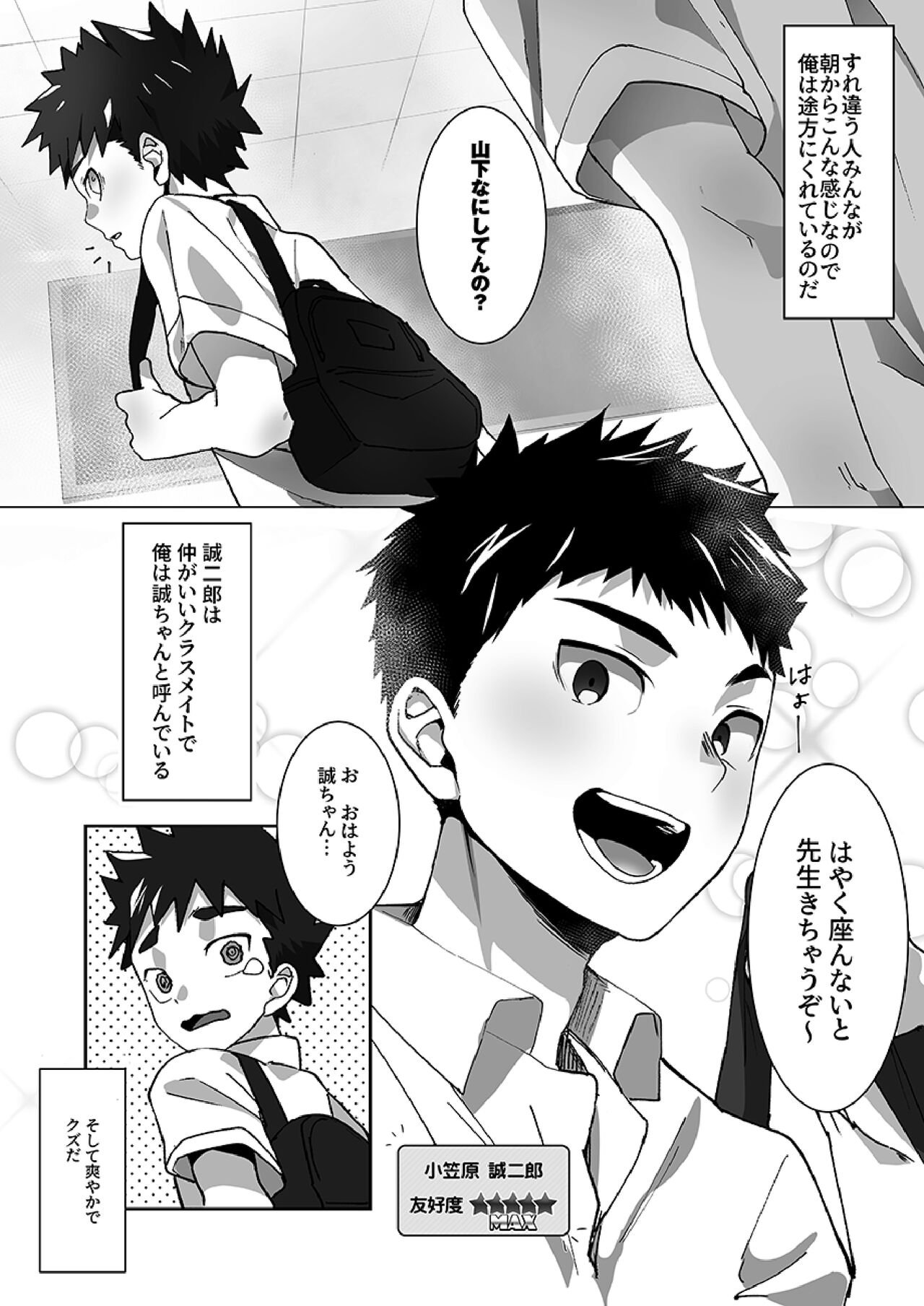 Tomodachi Route page 3 full
