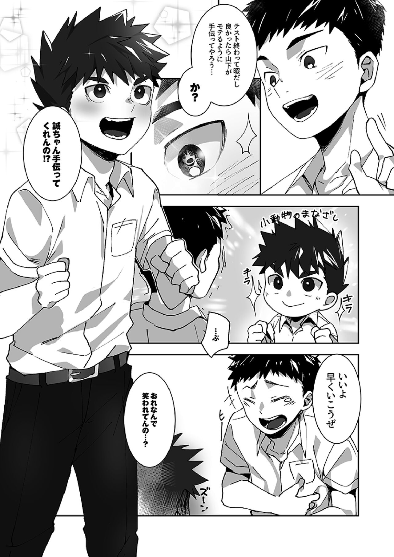 Tomodachi Route page 6 full
