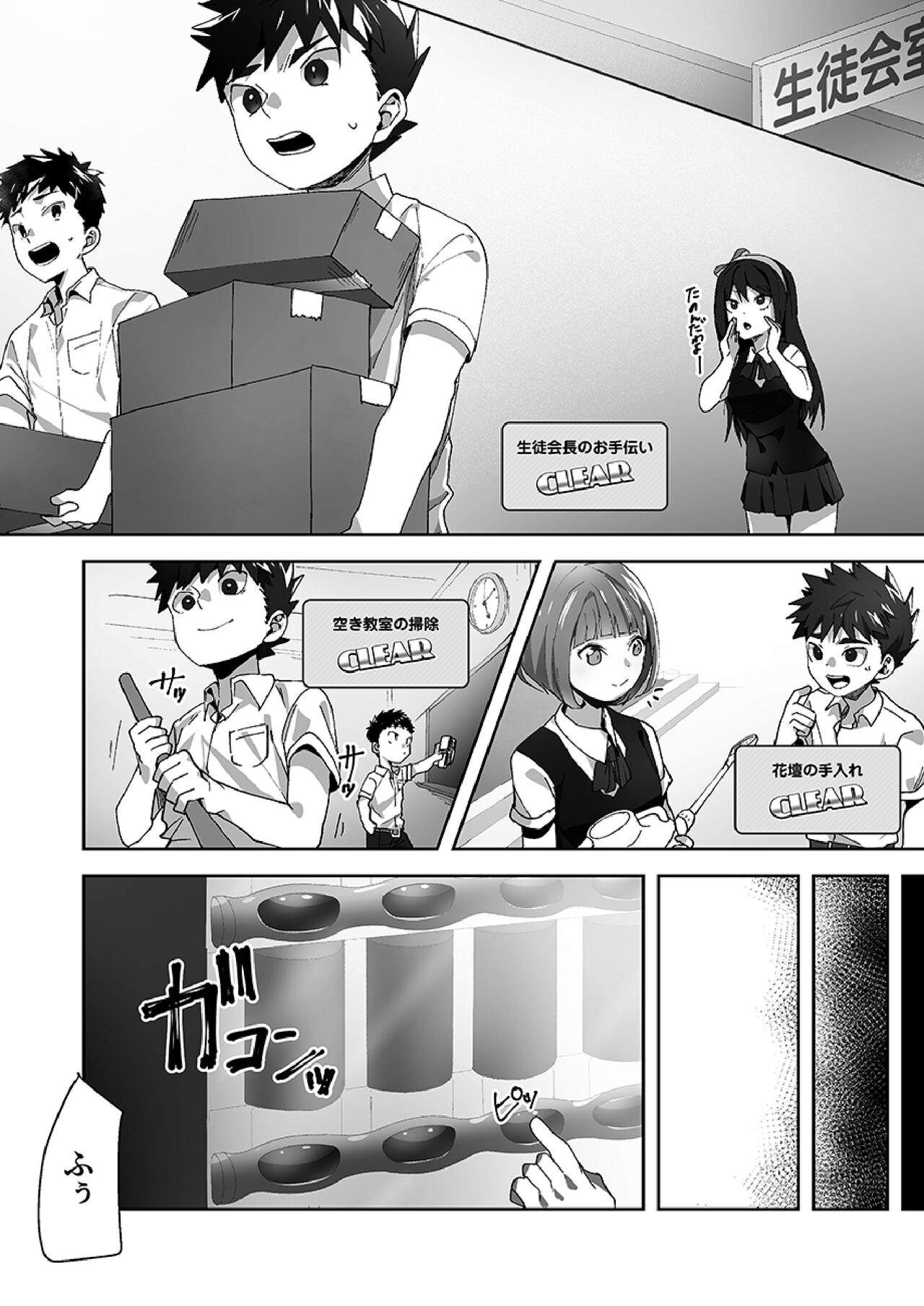 Tomodachi Route page 7 full