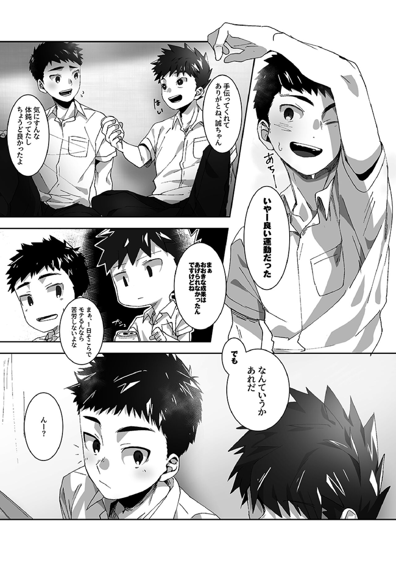 Tomodachi Route page 8 full