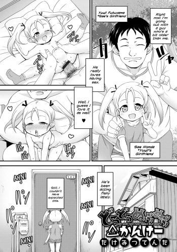 Doro-Doro Nupu-Nupu Sankaku Kankei | Gooey-Gooey Fucky-Fucky Triangle Relationship cover