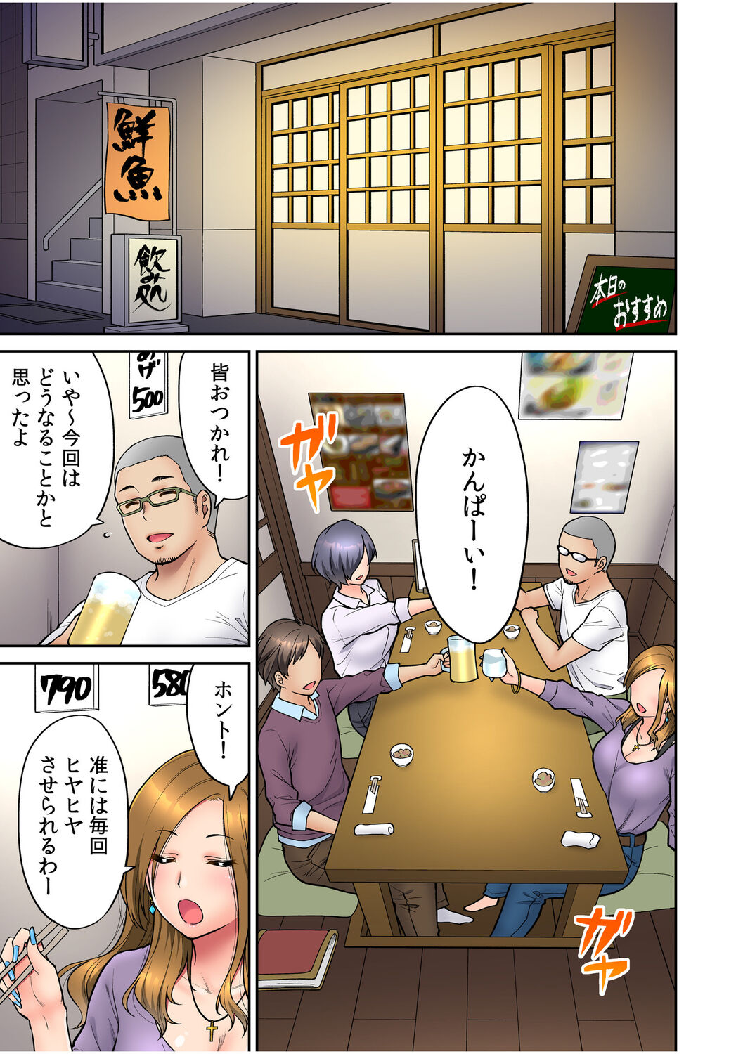 "Ii wa yo, Watashi mo Nureteru kara..." Akogare no Onna Joushi to Deisui Sex! page 7 full