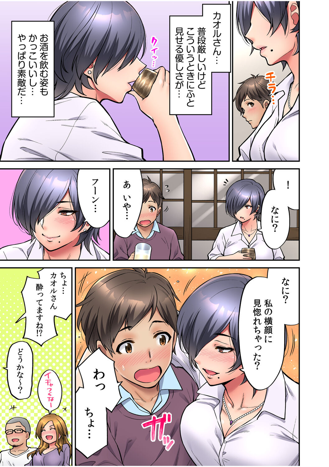 "Ii wa yo, Watashi mo Nureteru kara..." Akogare no Onna Joushi to Deisui Sex! page 9 full