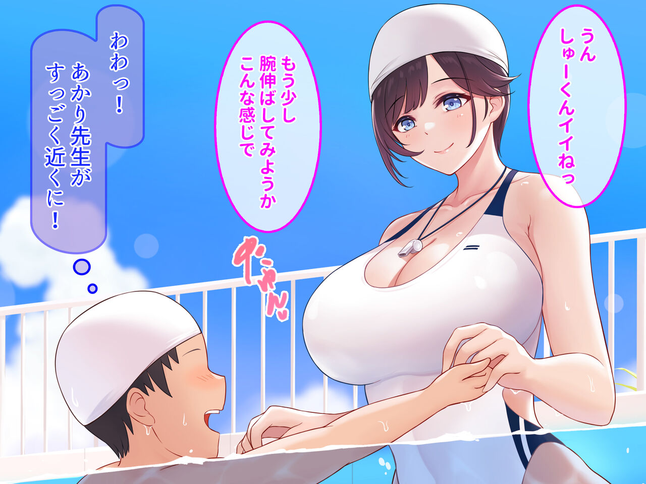 Swiming School no Bakunyuu Sensei no Manko de Seitsuu shichau Risei Houkai Nakadashi  Datsu Doutei! page 5 full