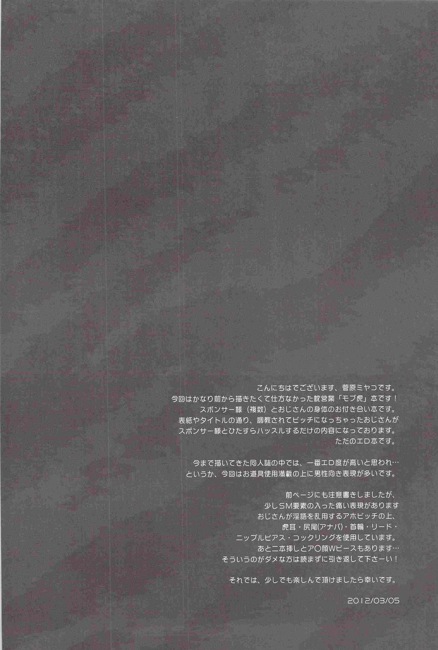 Oji tora Bitch! page 4 full