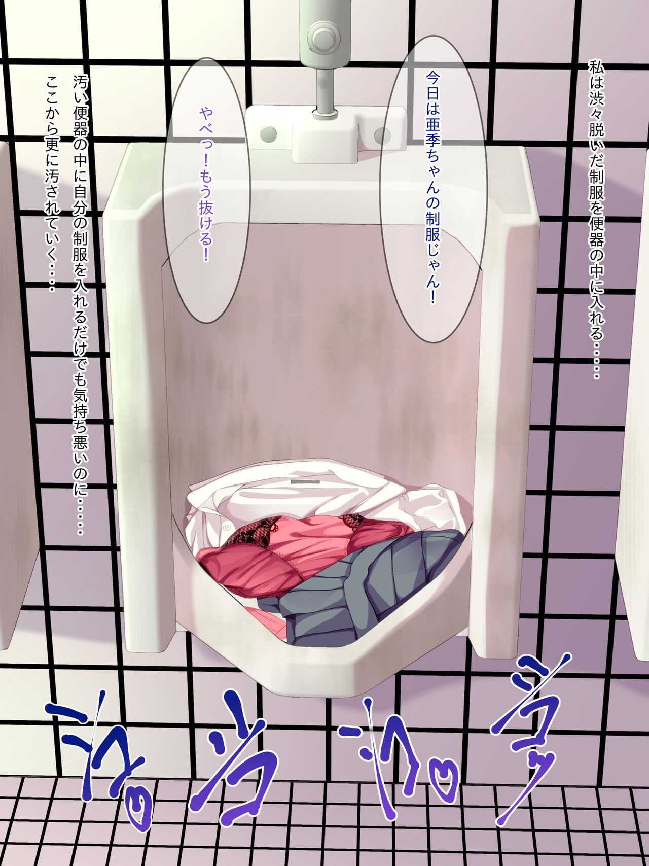 Chakui Seieki! page 3 full