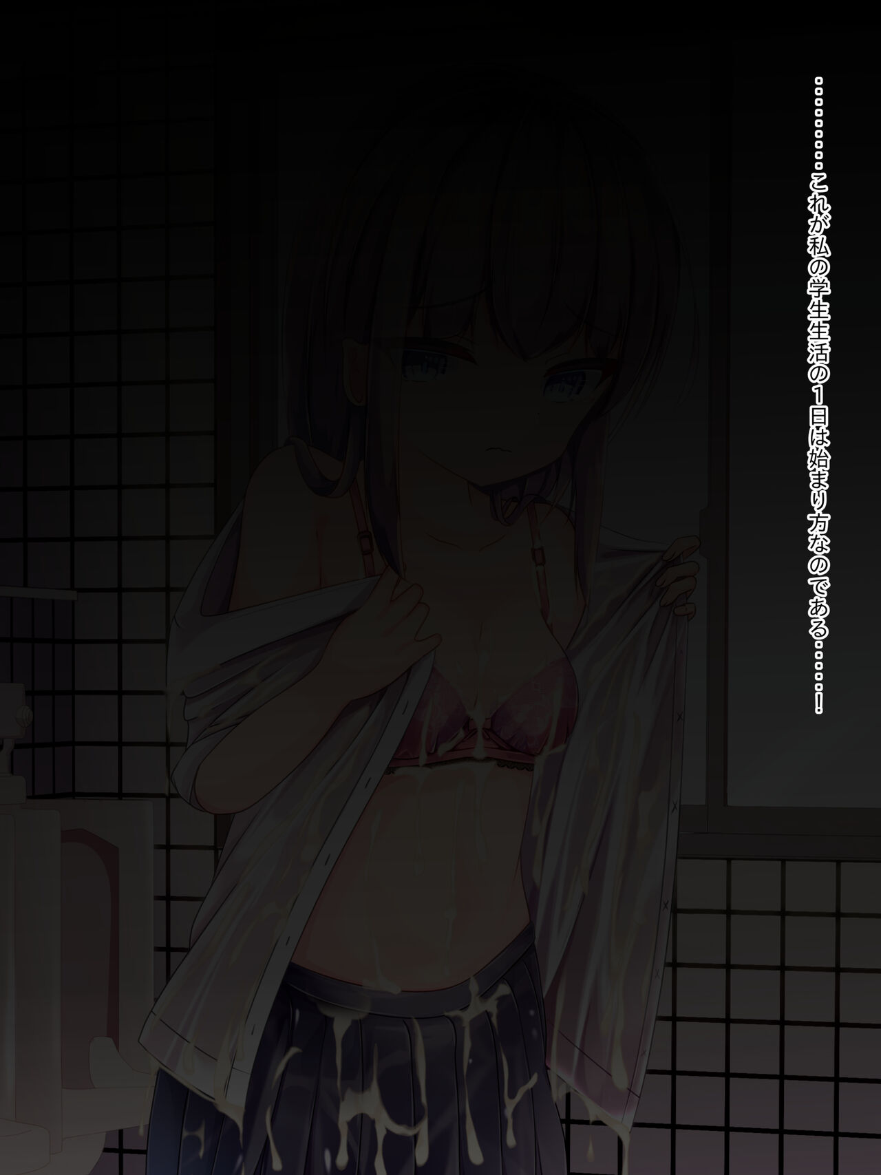 Chakui Seieki! page 6 full