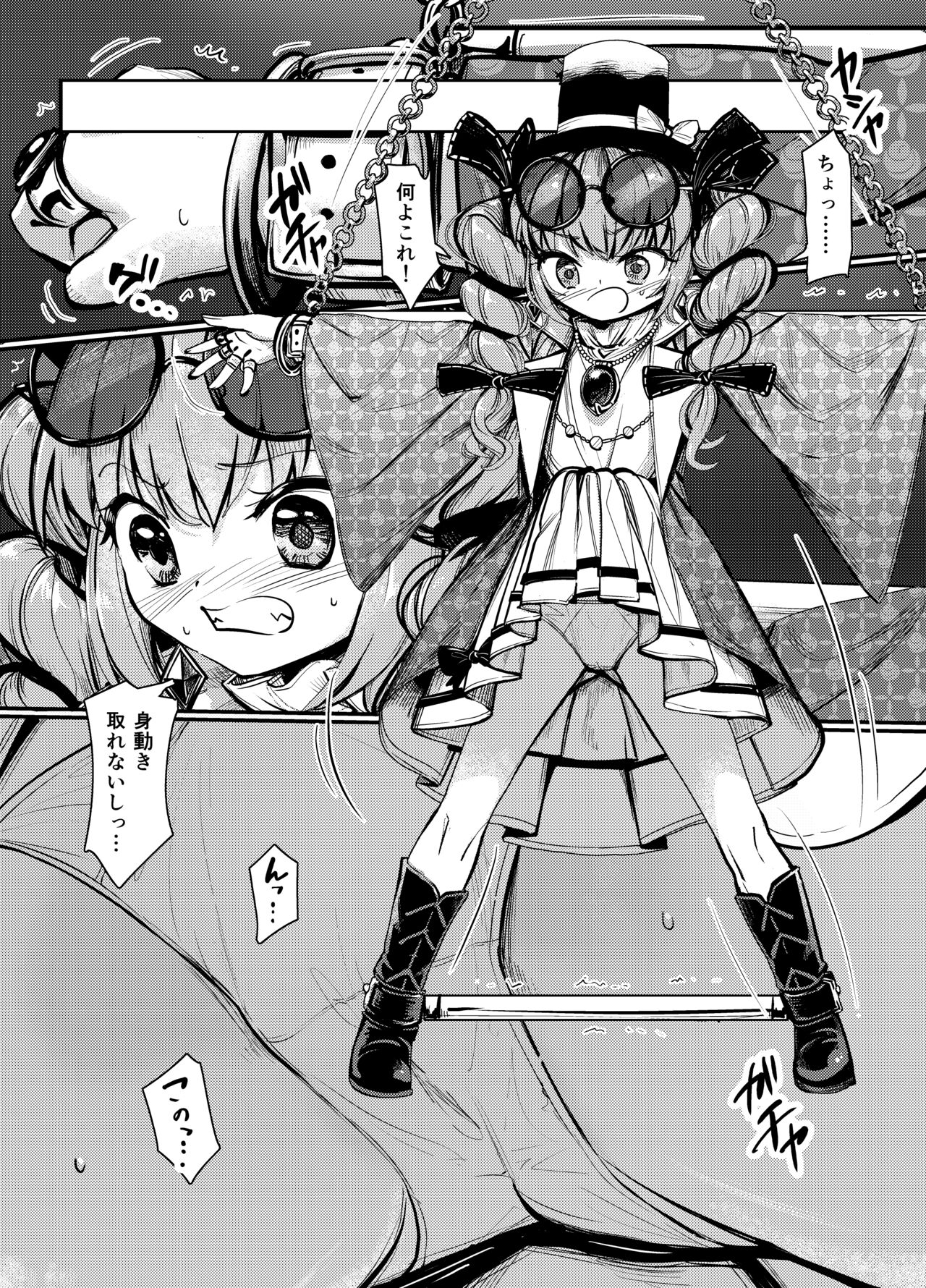 女苑拘束1 page 4 full