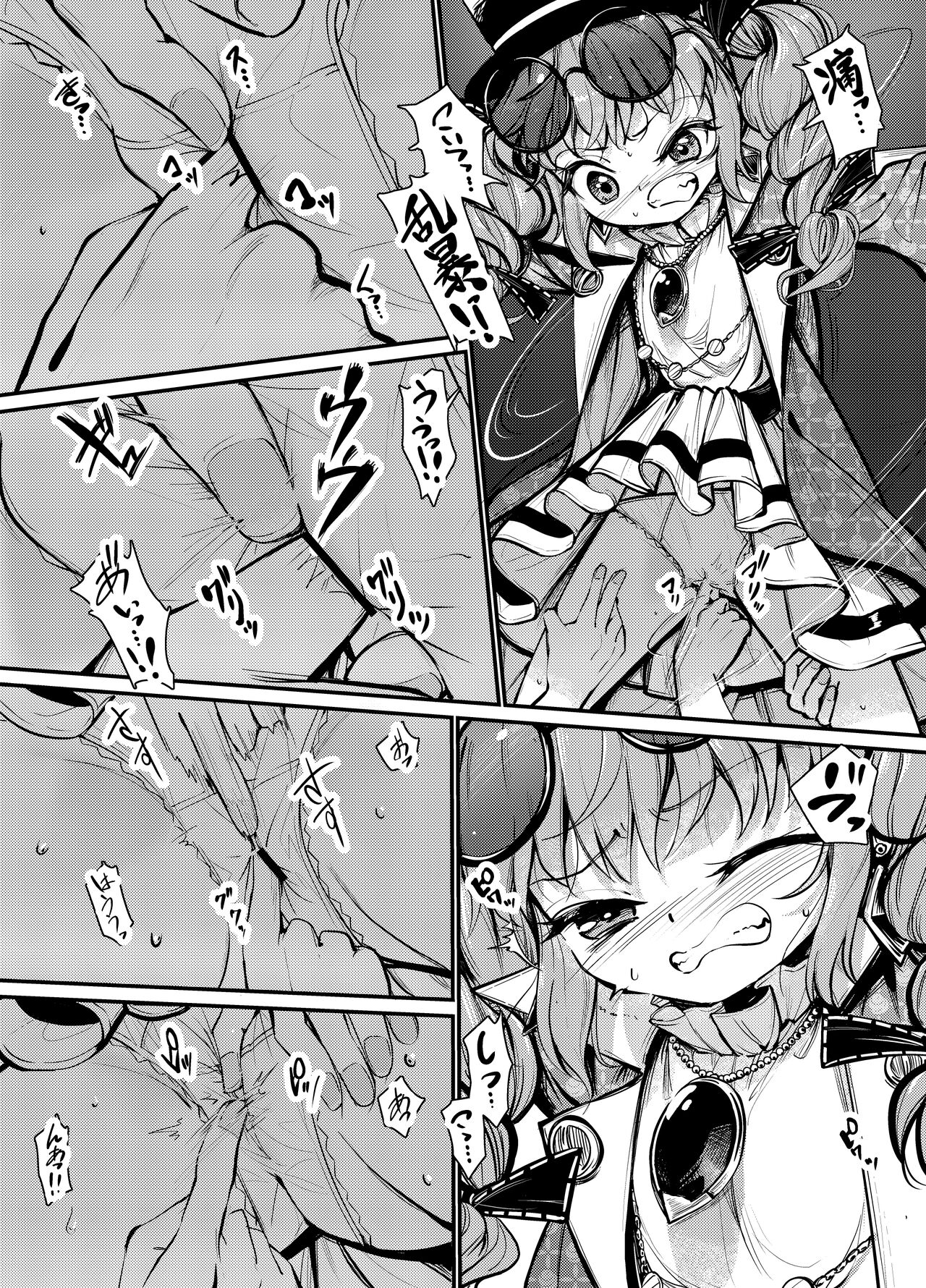 女苑拘束1 page 8 full