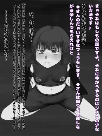 blowjob6 cover