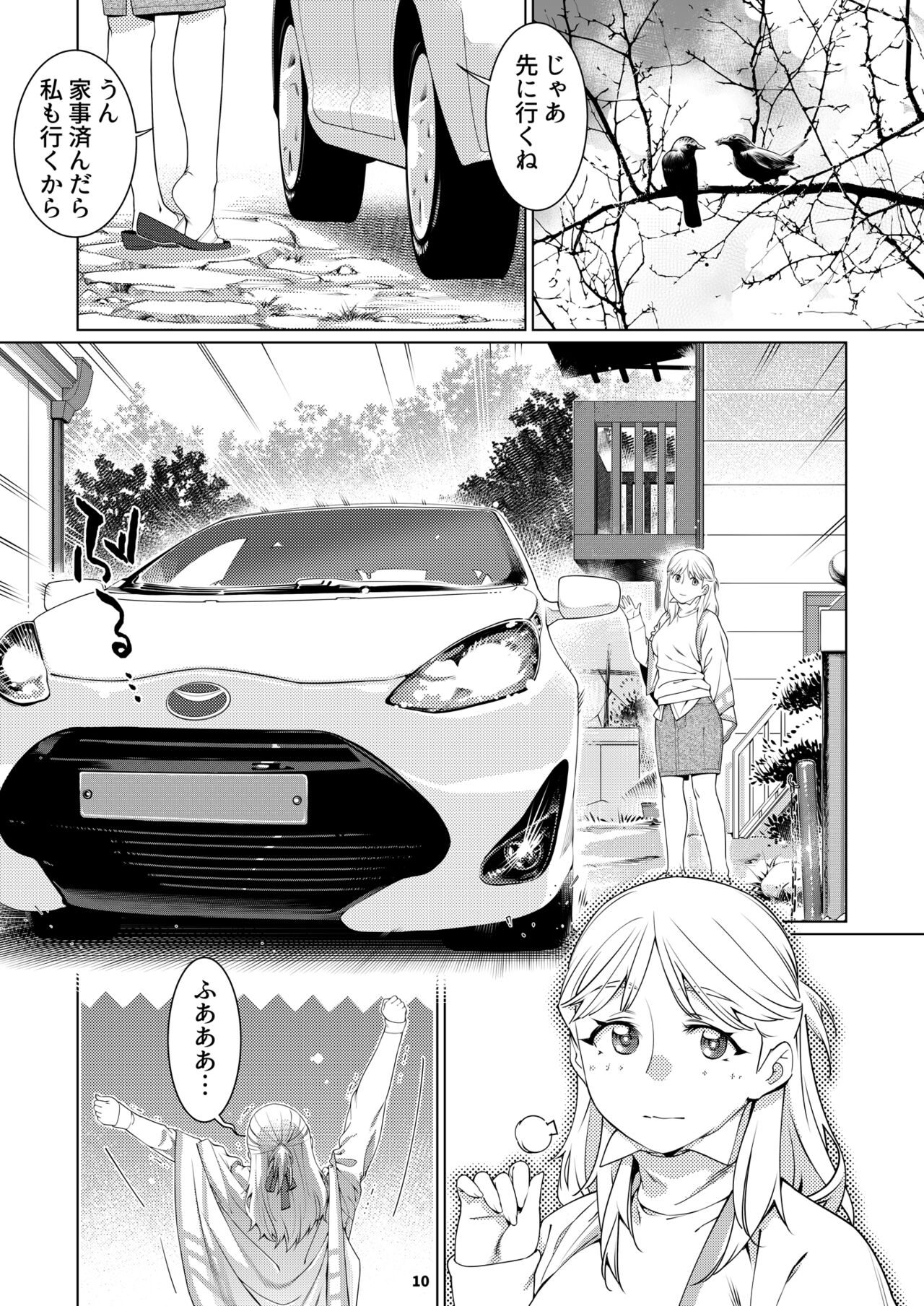 ｜ Otonano Omocha ｜ Futaba no Ohanashi Matome 3 page 9 full