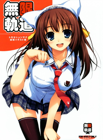 Tomose Shunsaku Jisen Illust Shuu cover