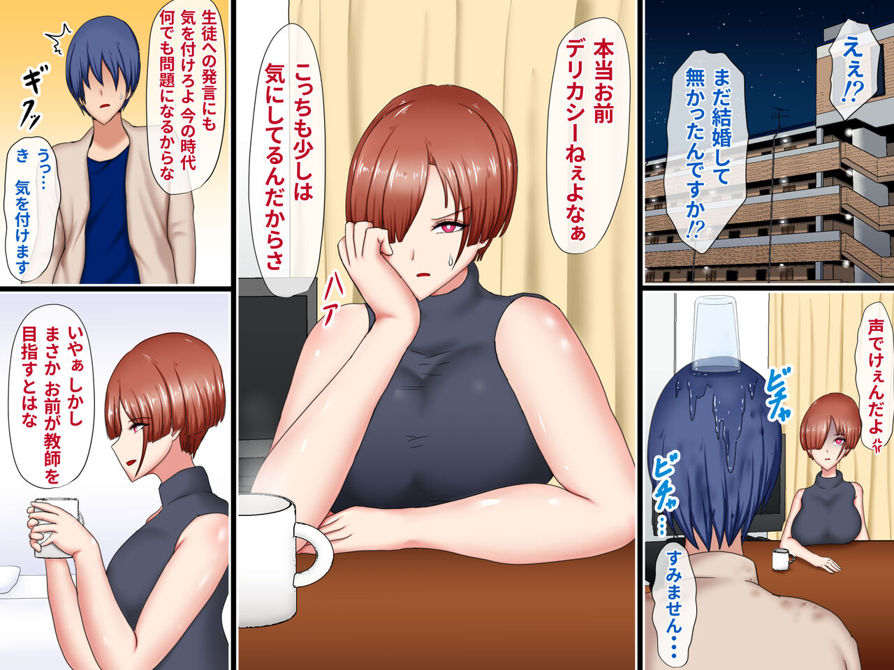 Hitorimi de Itakatta Tsuyogari Kuru Kei Onnakyoshi ga Zetsurin Moto Oshiego ni Hame Taosarete Kommake Suru Hanashi page 7 full