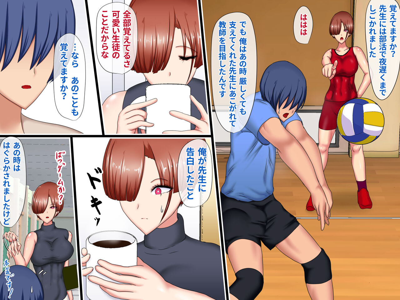 Hitorimi de Itakatta Tsuyogari Kuru Kei Onnakyoshi ga Zetsurin Moto Oshiego ni Hame Taosarete Kommake Suru Hanashi page 8 full