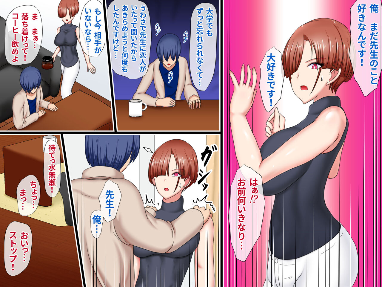Hitorimi de Itakatta Tsuyogari Kuru Kei Onnakyoshi ga Zetsurin Moto Oshiego ni Hame Taosarete Kommake Suru Hanashi page 9 full