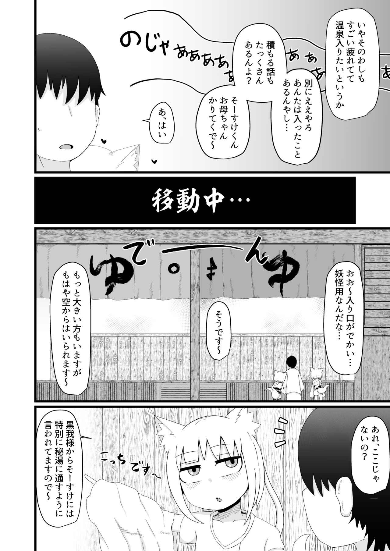 Loli Baba Okaa-san wa Oshi ni Yowai 6 page 10 full
