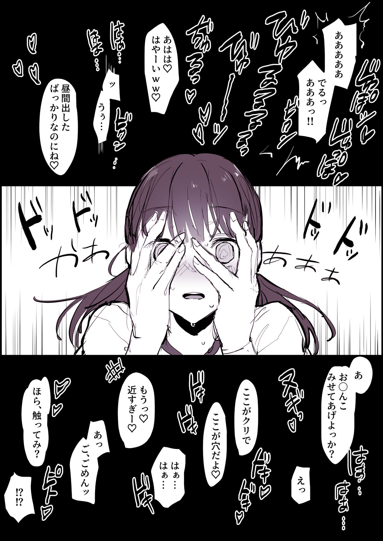 Shuugaku Ryokou page 5 full