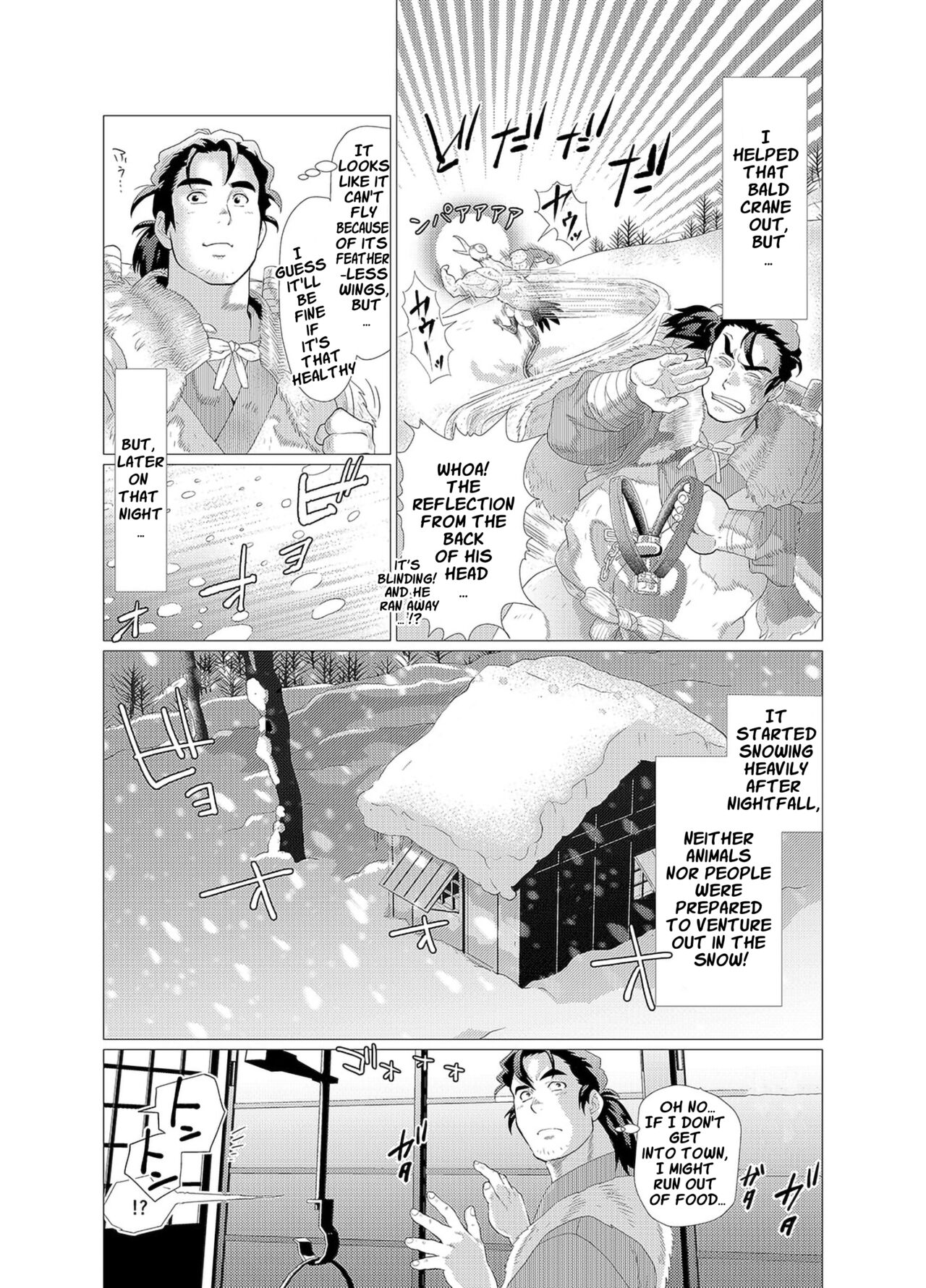 Tsuru Otto no Ongaeshi page 6 full