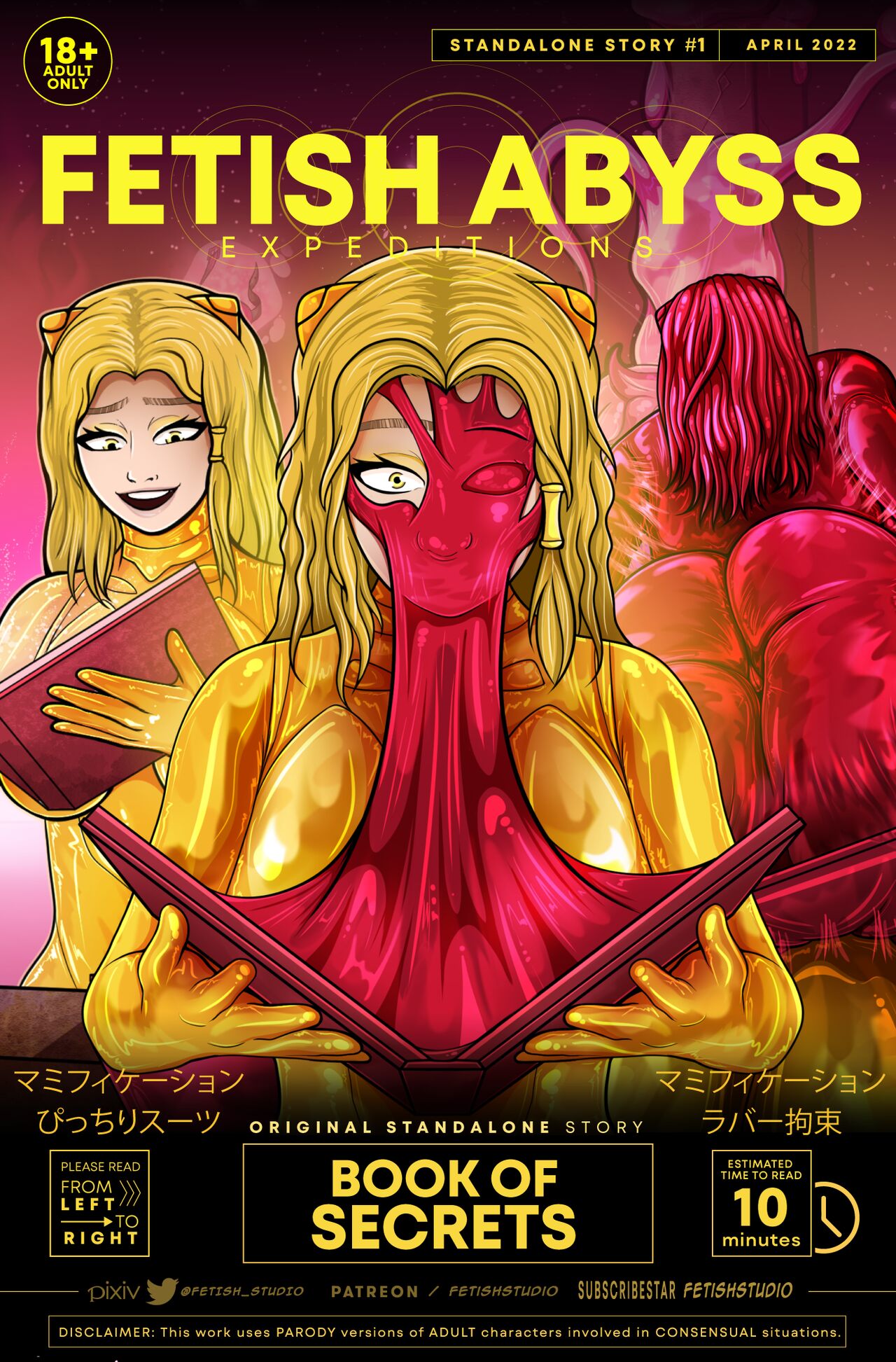 BOOK LATEX ENCASEMENT | Fetish Abyss | Original Story page 1 full
