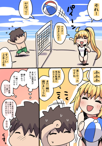 水着ジャンヌ cover