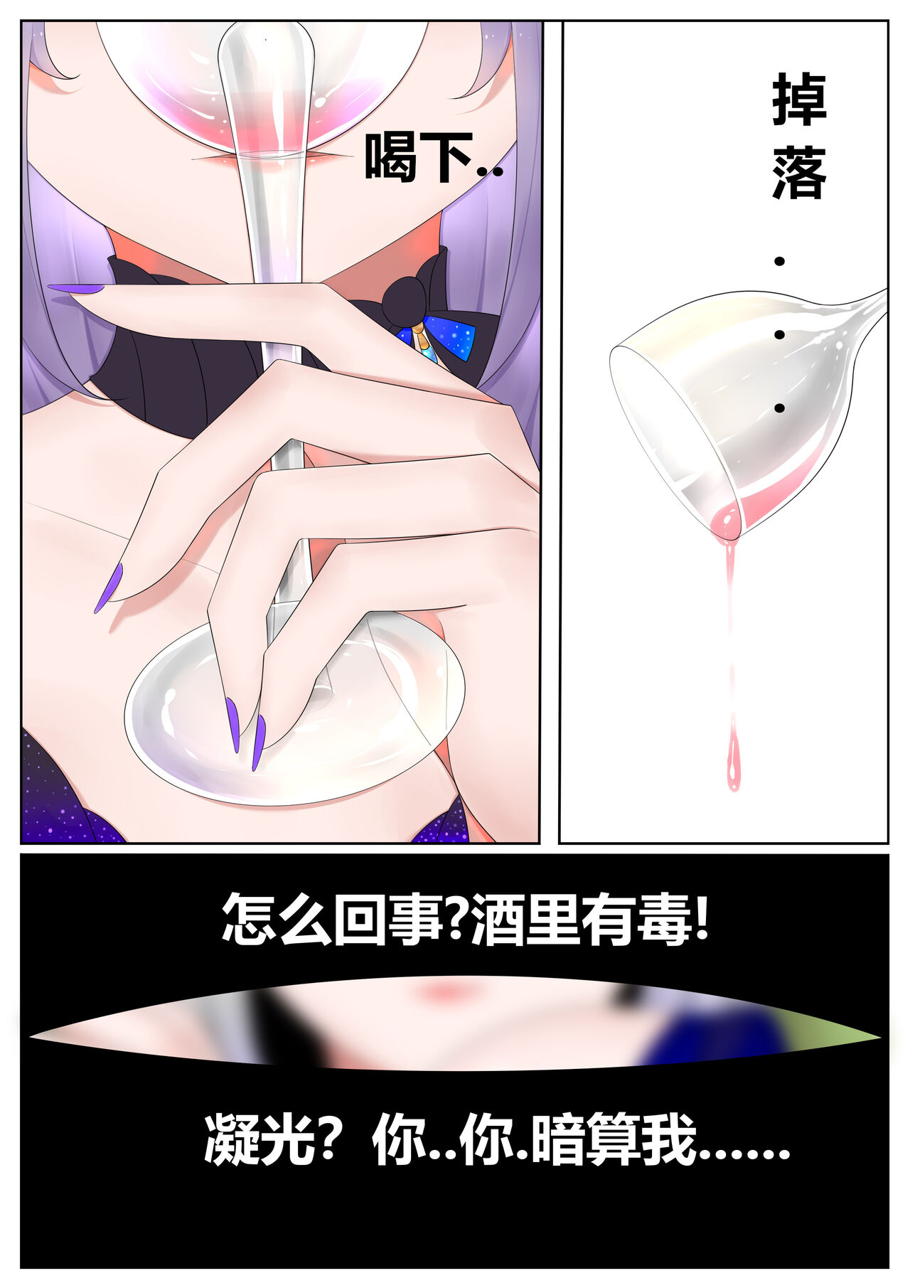 咕哒 page 10 full