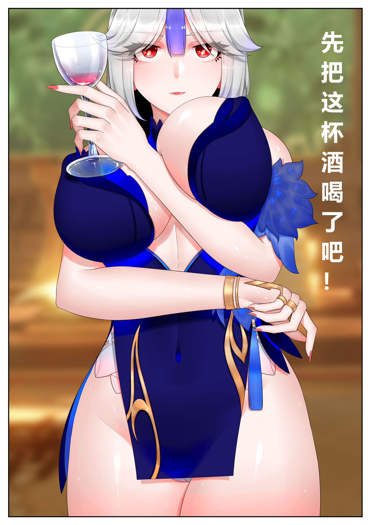 咕哒 page 9 full