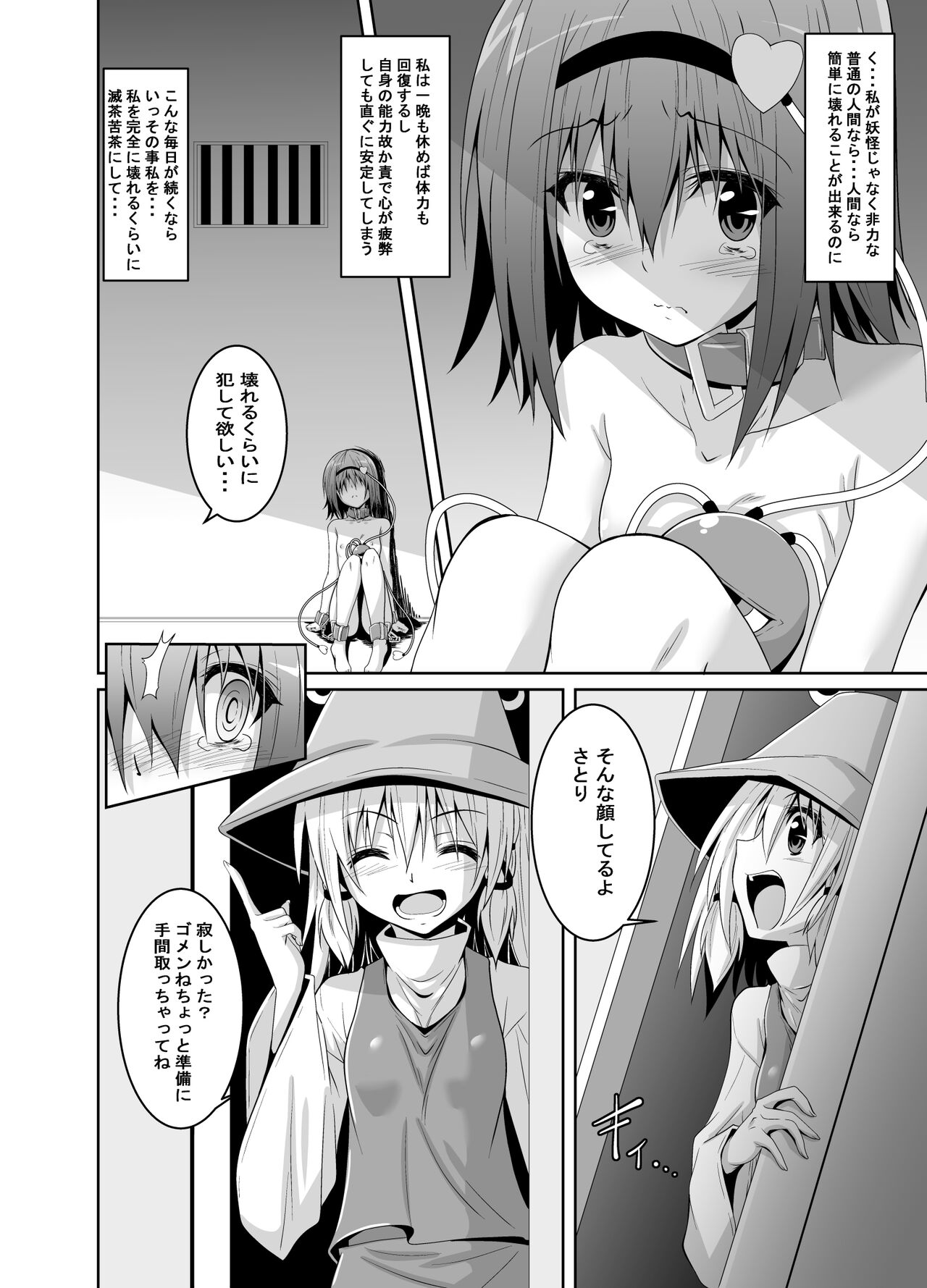 Satori Goku - Satori no Heya 5 page 3 full