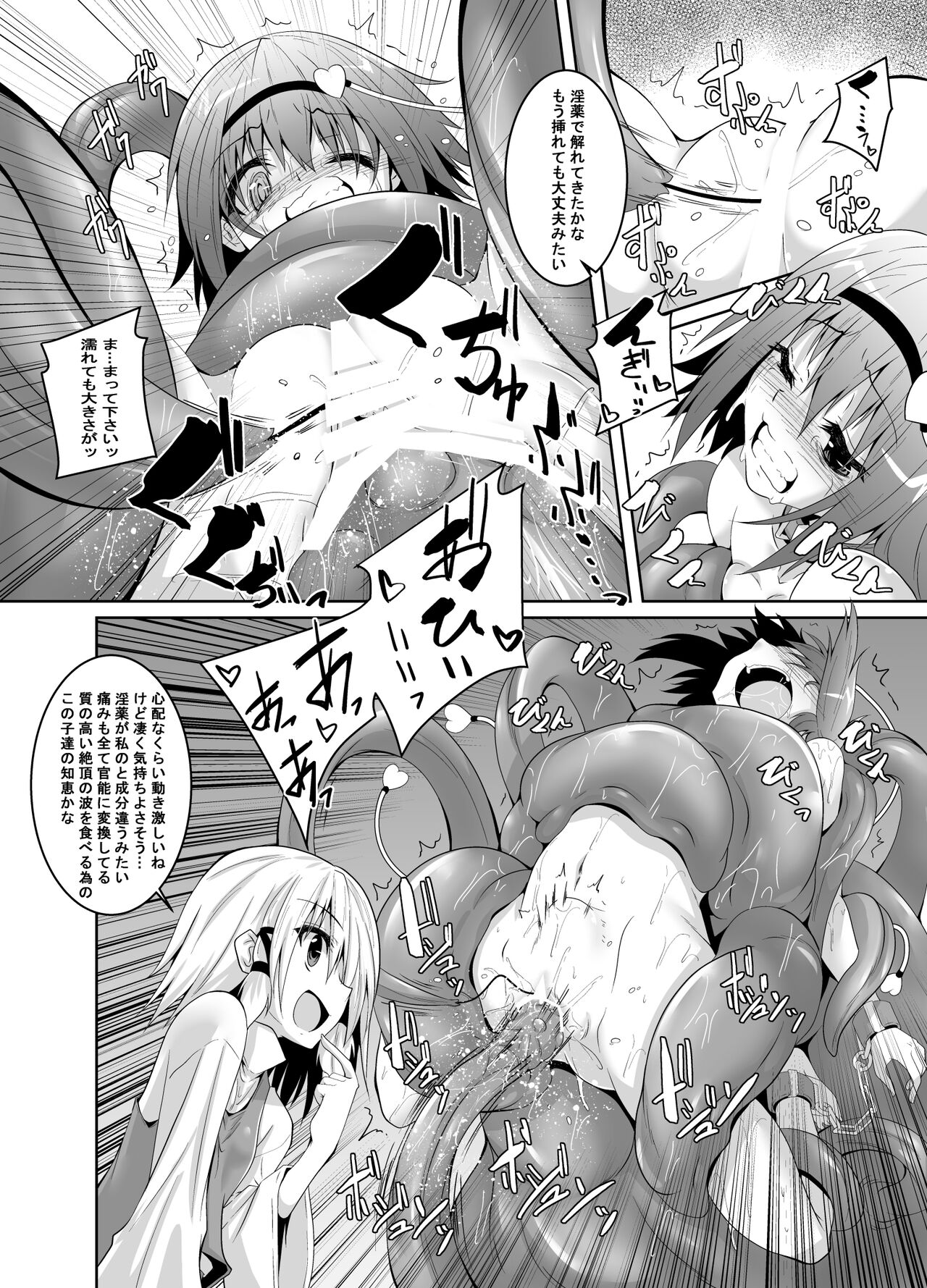 Satori Goku - Satori no Heya 5 page 9 full