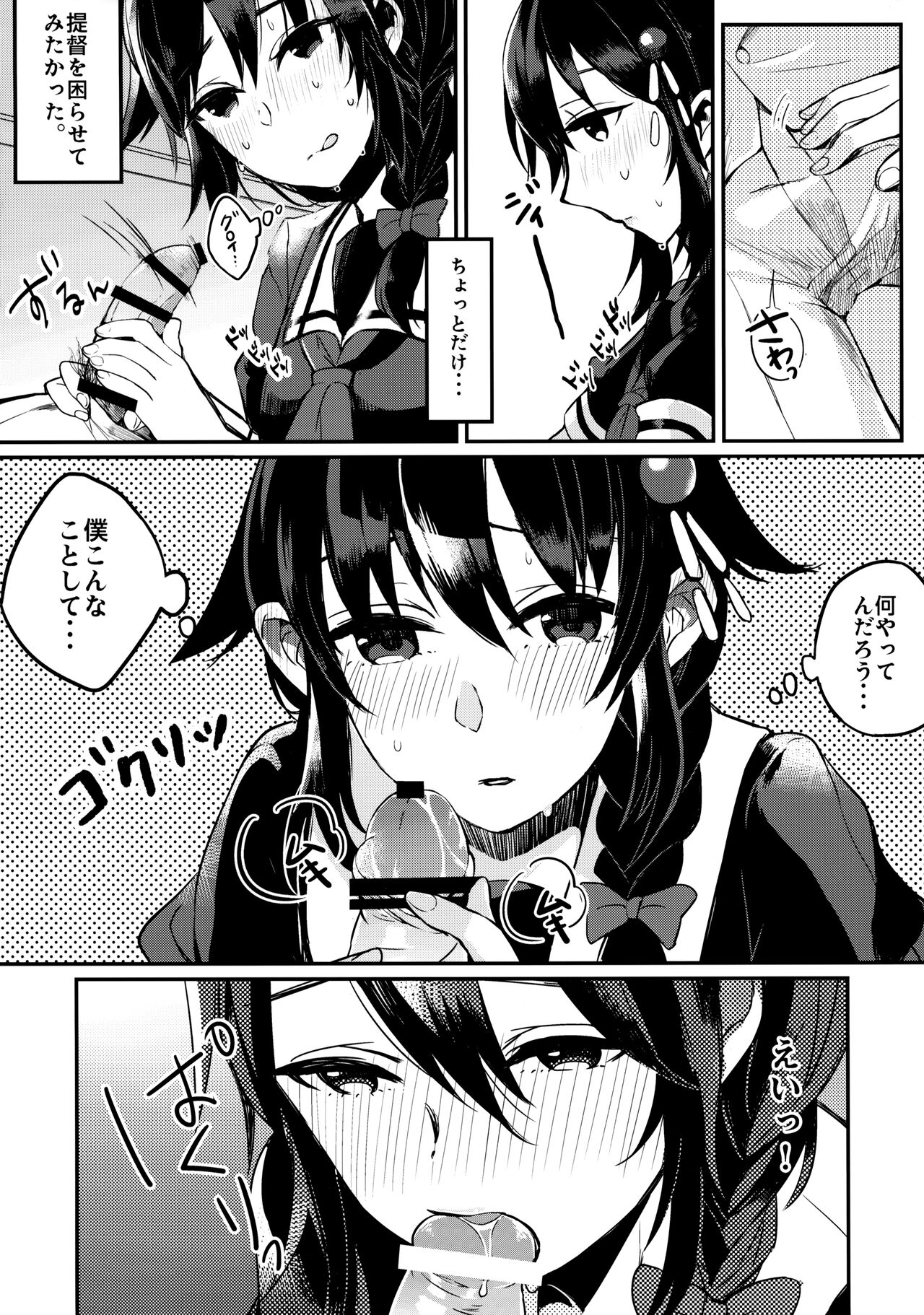 Kokorogawari no Aite wa Boku ni Kimenayo? page 7 full