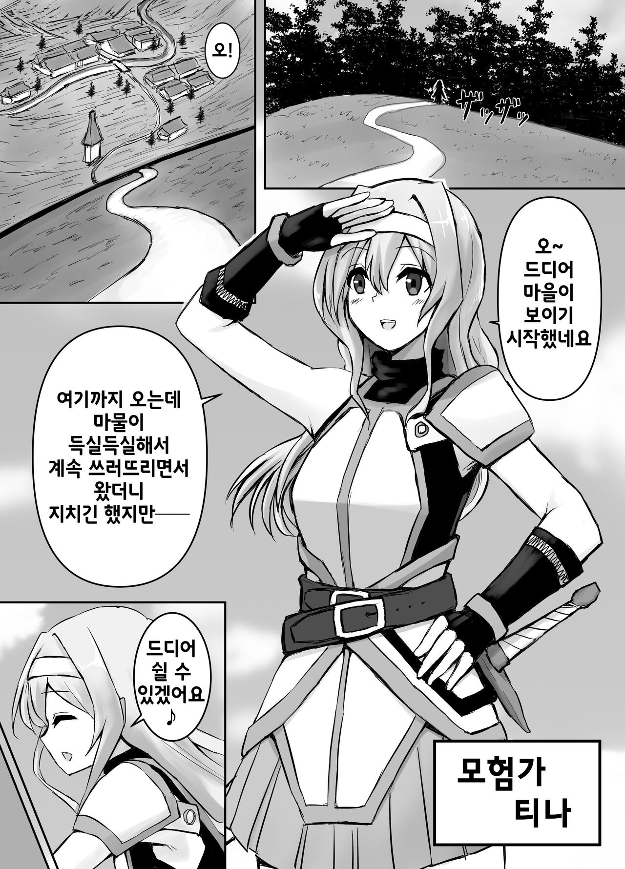 Jingai Lez Rape ~Succubus Hen~ | 인외 레즈 레이프 -서큐버스 편- page 3 full