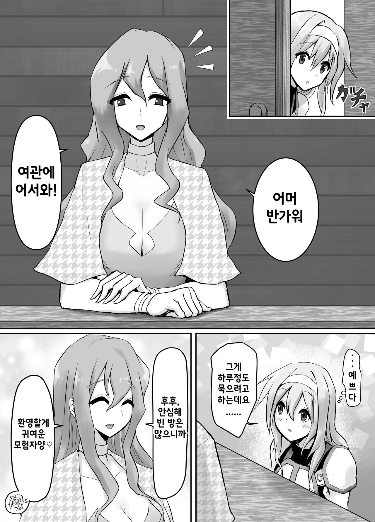 Jingai Lez Rape ~Succubus Hen~ | 인외 레즈 레이프 -서큐버스 편- page 4 full