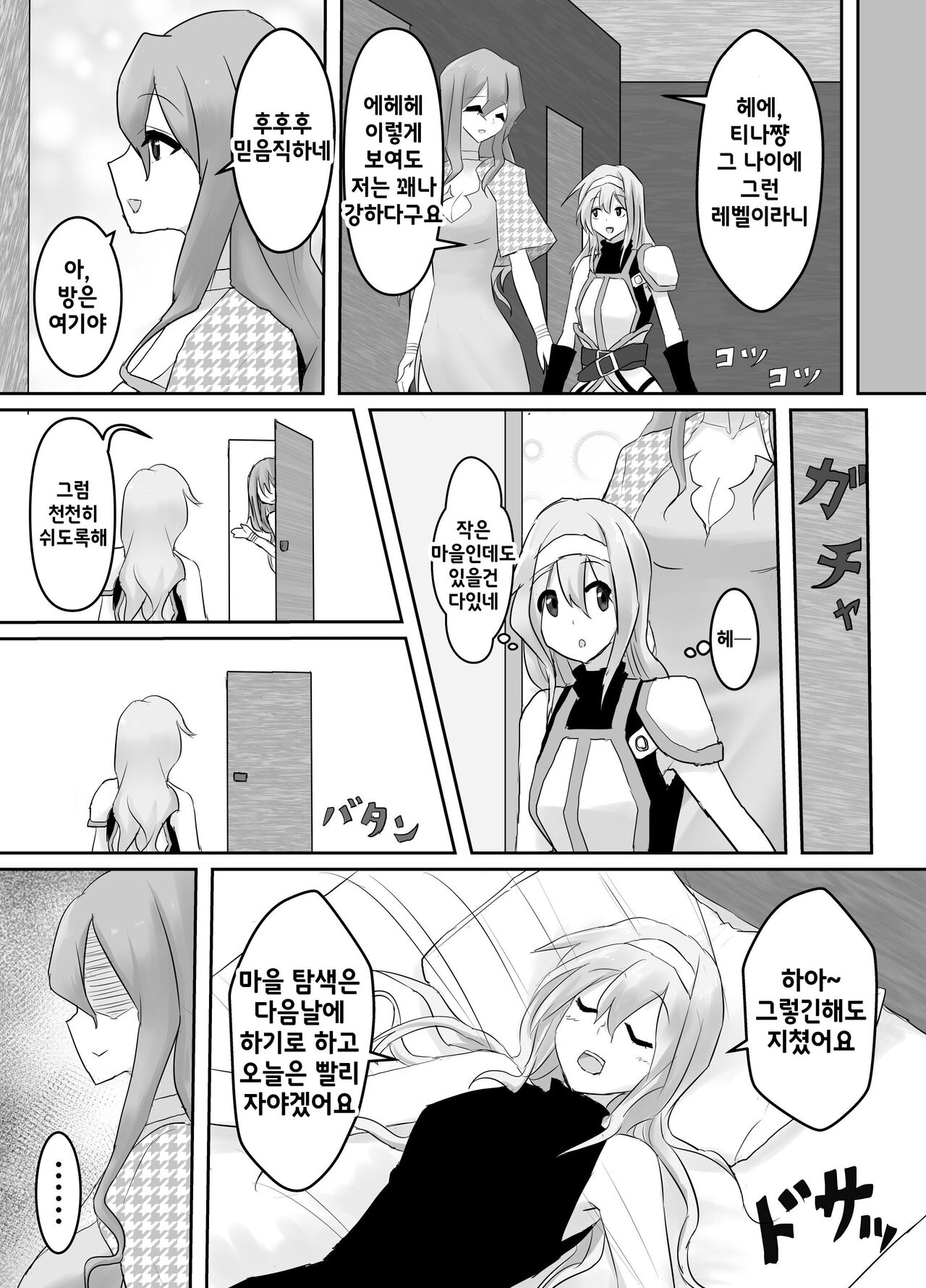 Jingai Lez Rape ~Succubus Hen~ | 인외 레즈 레이프 -서큐버스 편- page 5 full