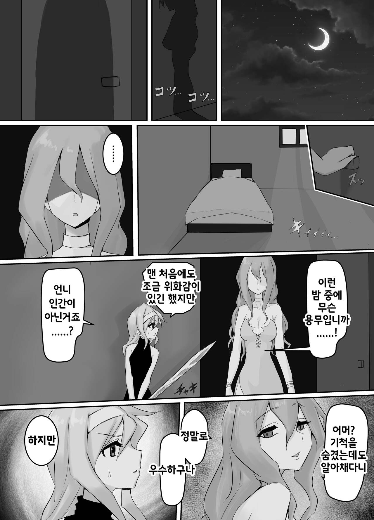 Jingai Lez Rape ~Succubus Hen~ | 인외 레즈 레이프 -서큐버스 편- page 6 full