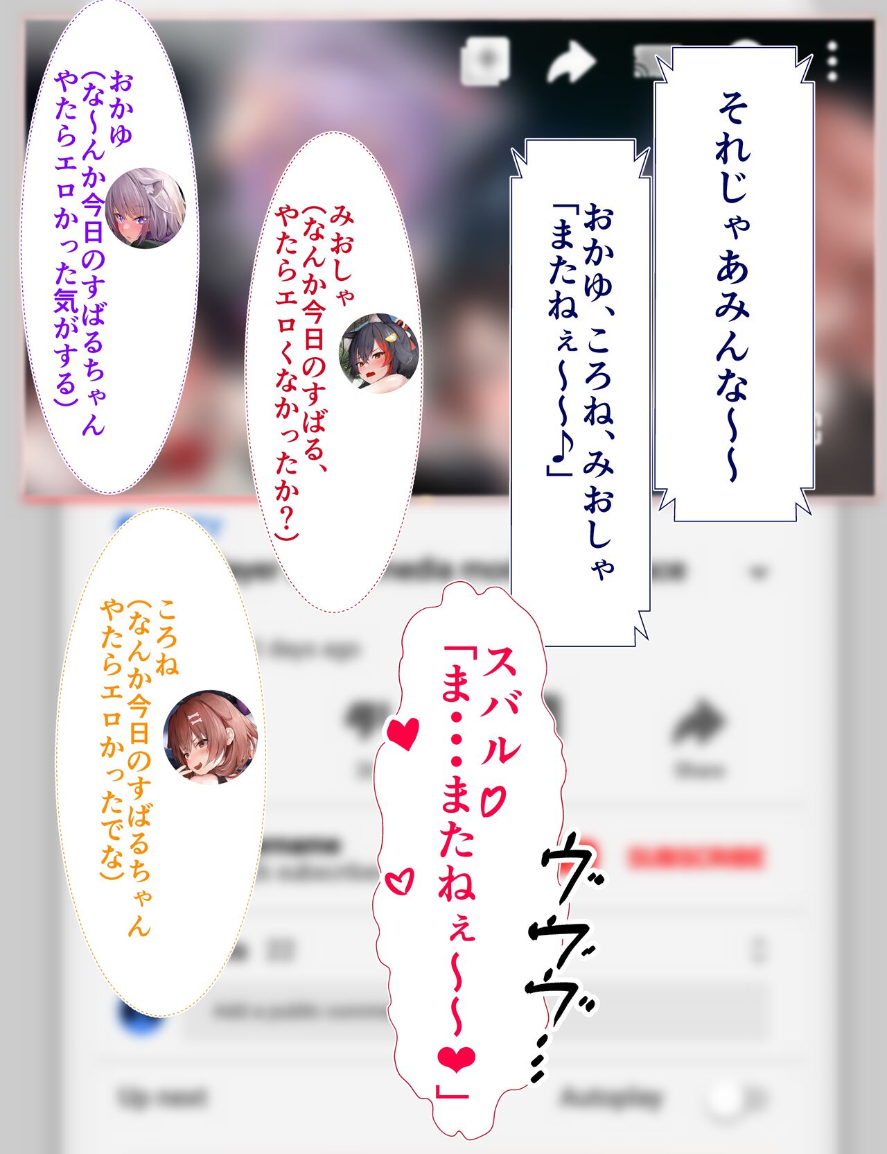 大?ス?ルと配信部屋でイケナイいちゃらぶえっちしちゃうCG集❤ page 8 full