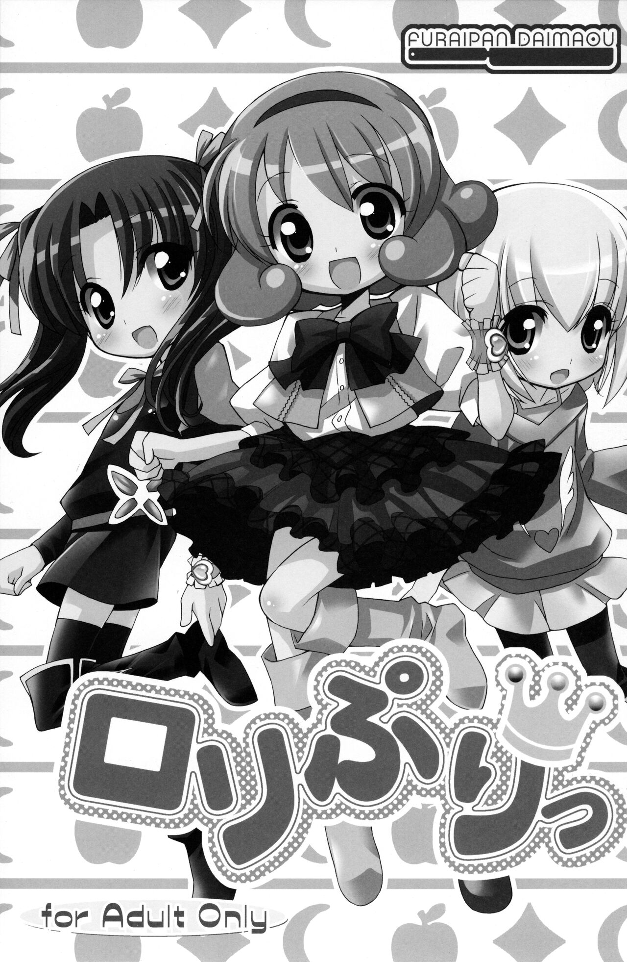 Lolipri page 2 full