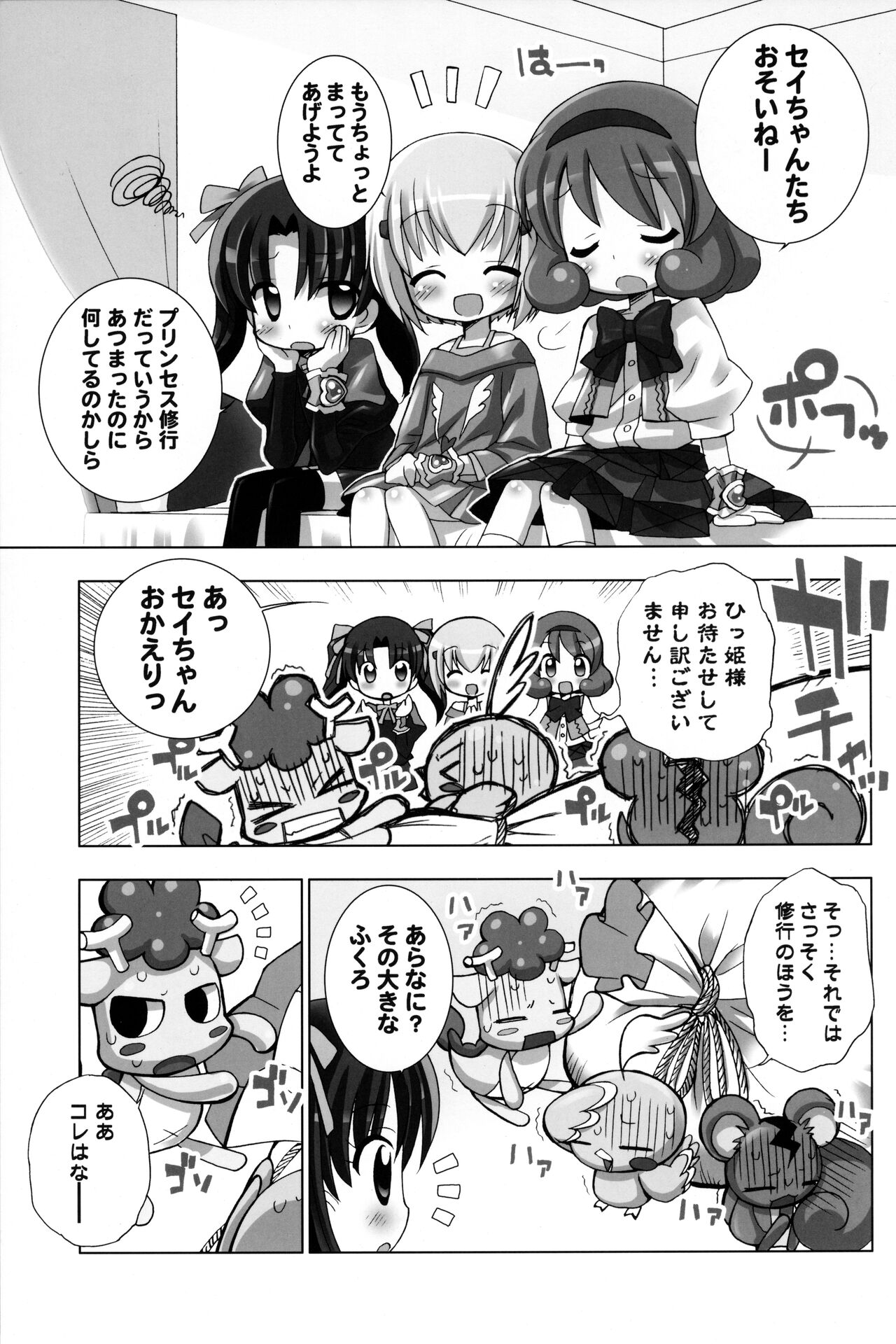 Lolipri page 4 full