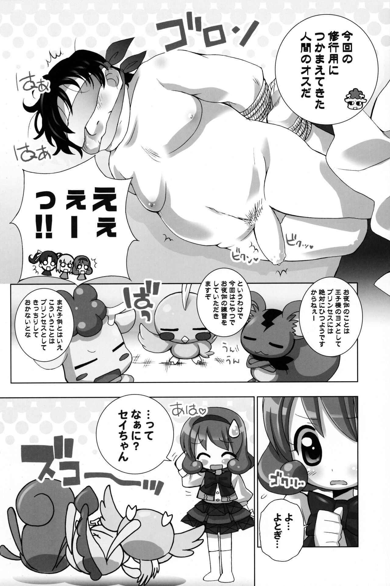 Lolipri page 5 full