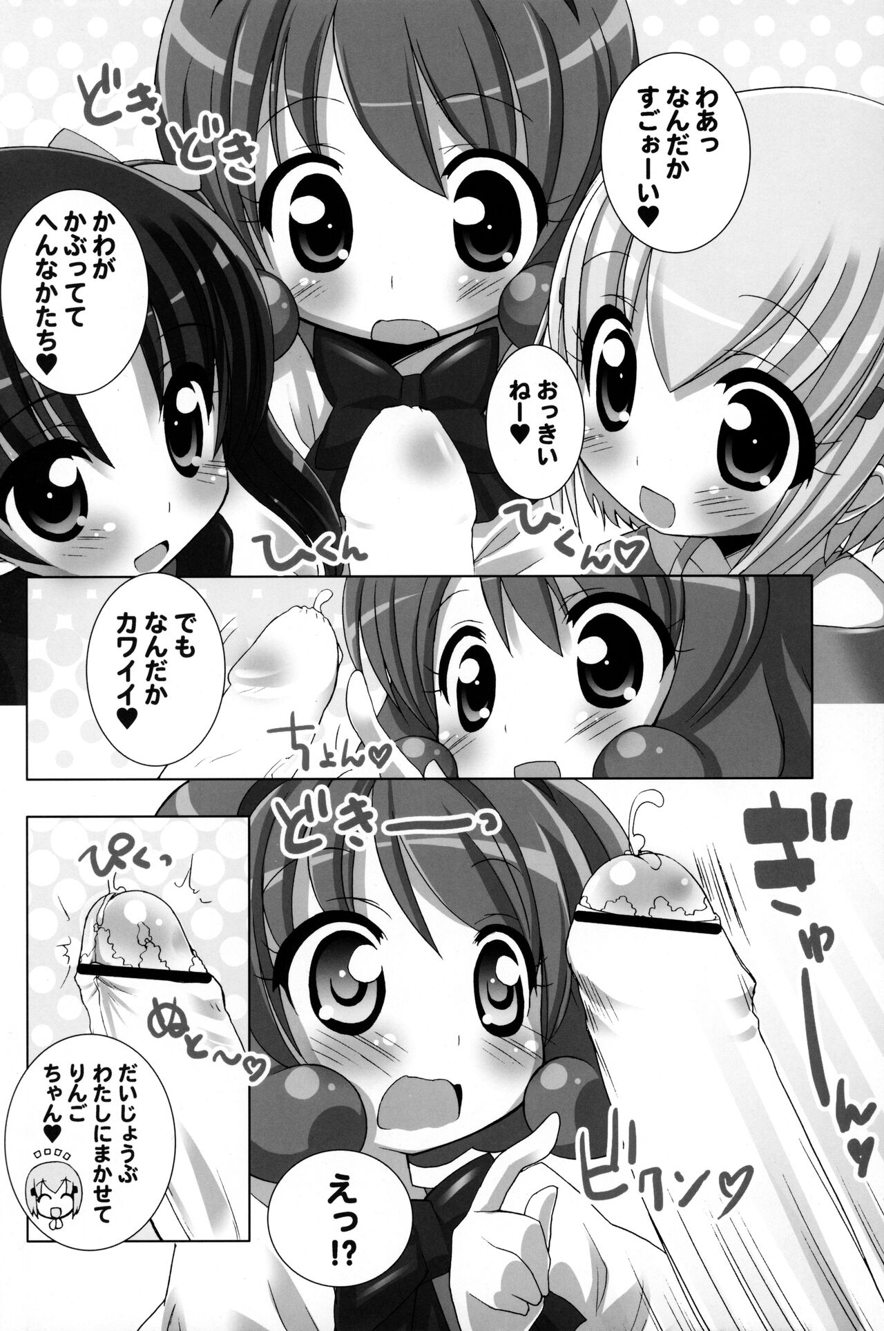 Lolipri page 7 full
